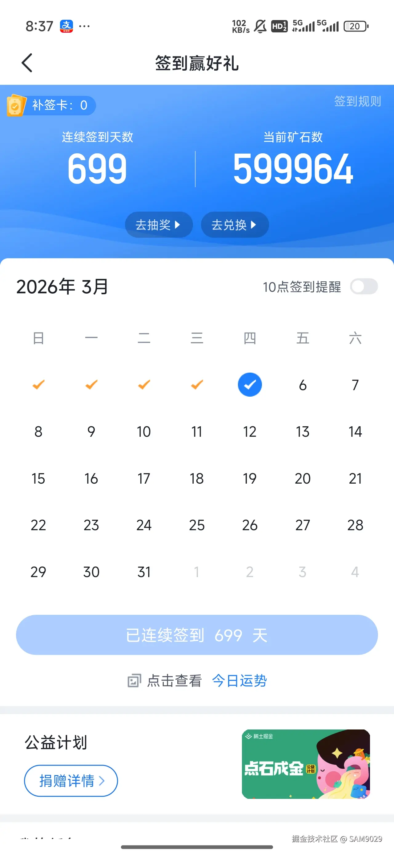 SAM9029于2026-03-05 08:38发布的图片