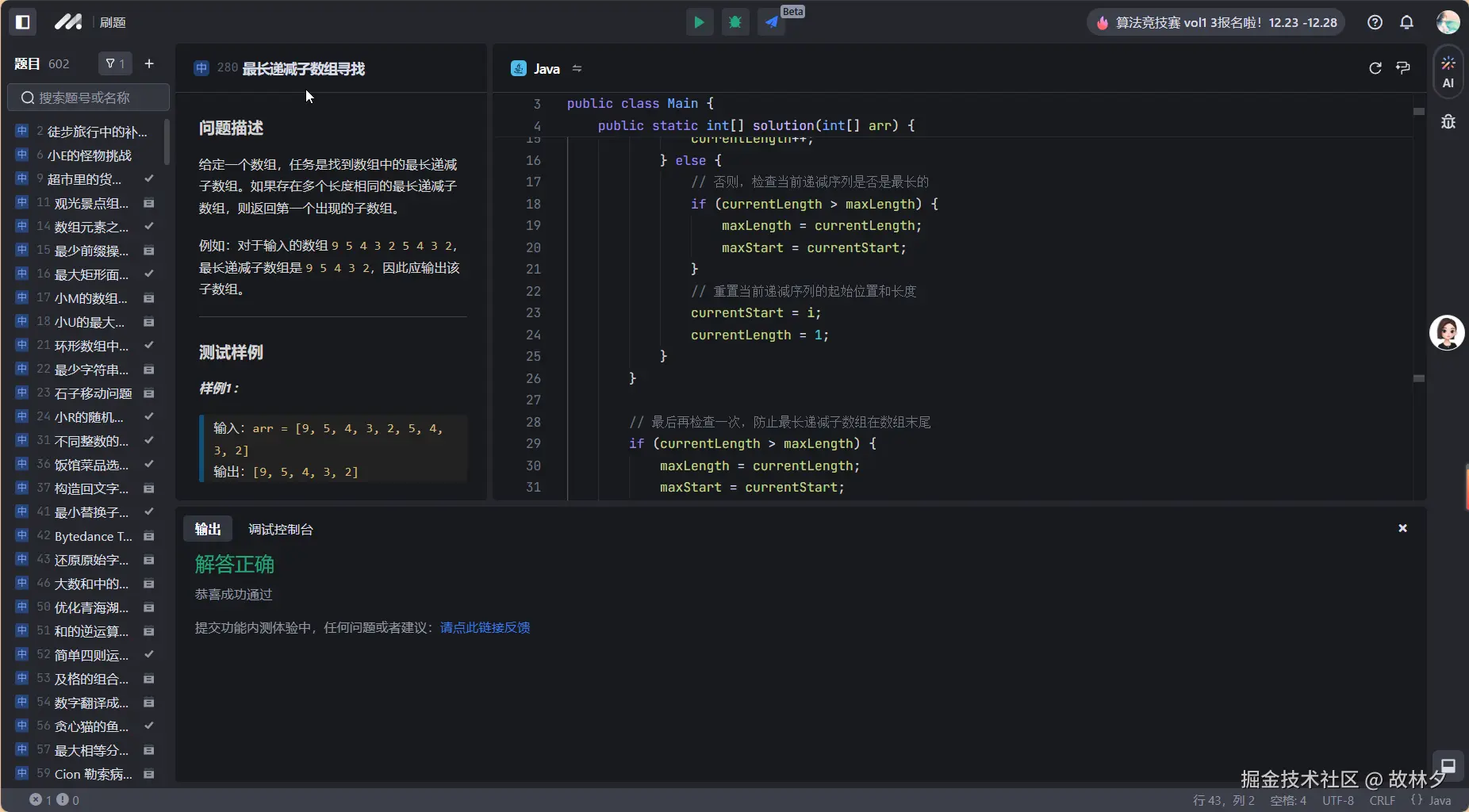 故林夕于2024-12-26 08:25发布的图片