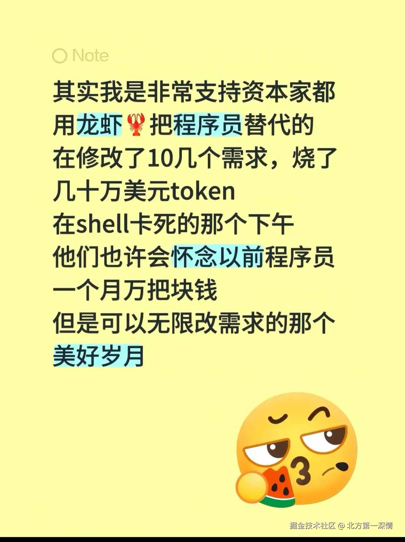 北方第一深情于2026-03-12 08:57发布的图片