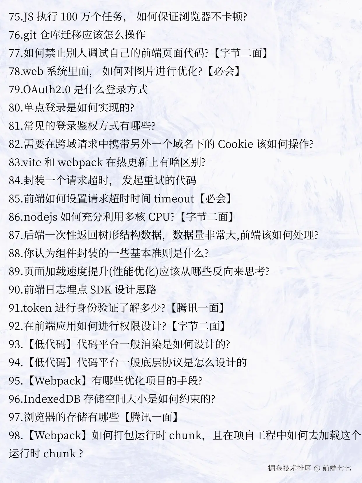 前端七七于2024-11-28 17:59发布的图片