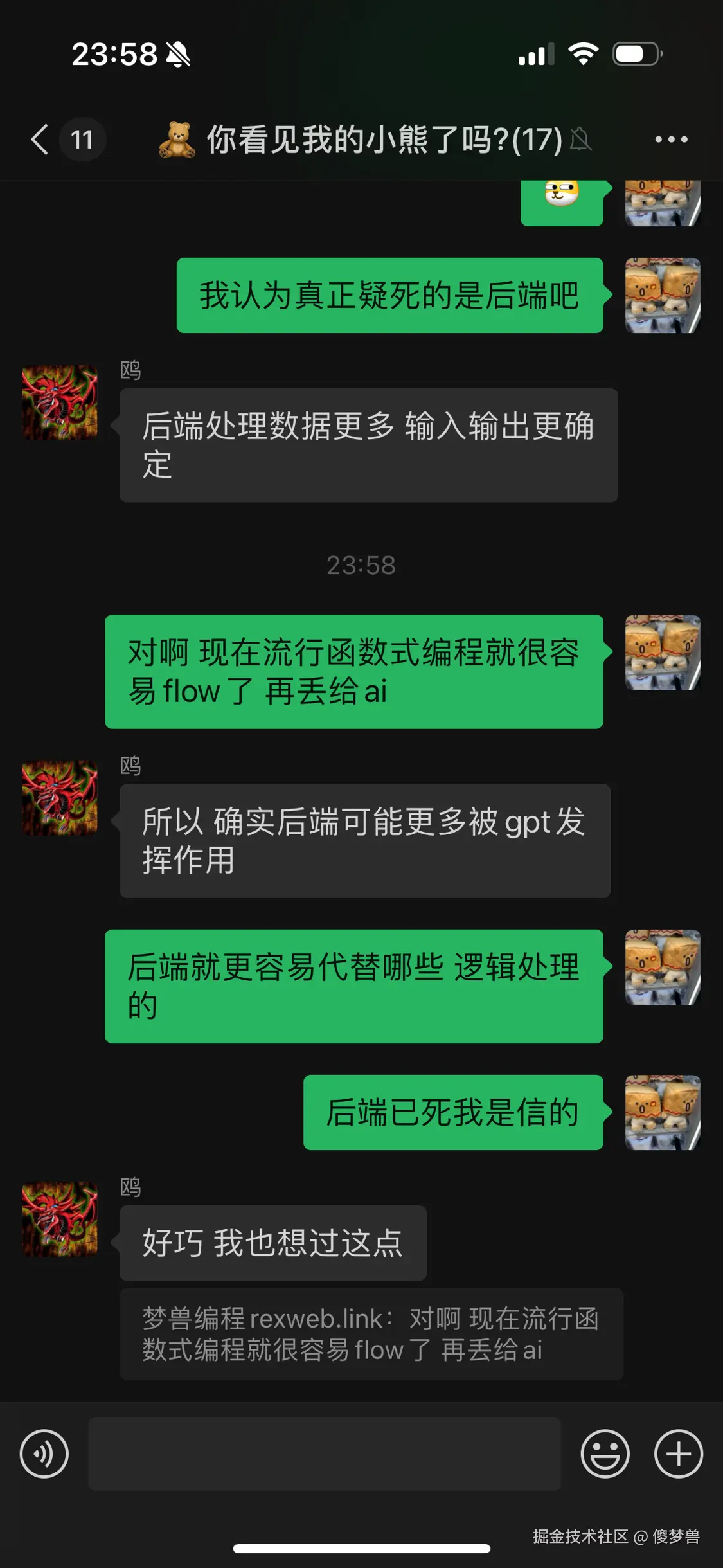 傻梦兽于2025-01-04 16:11发布的图片