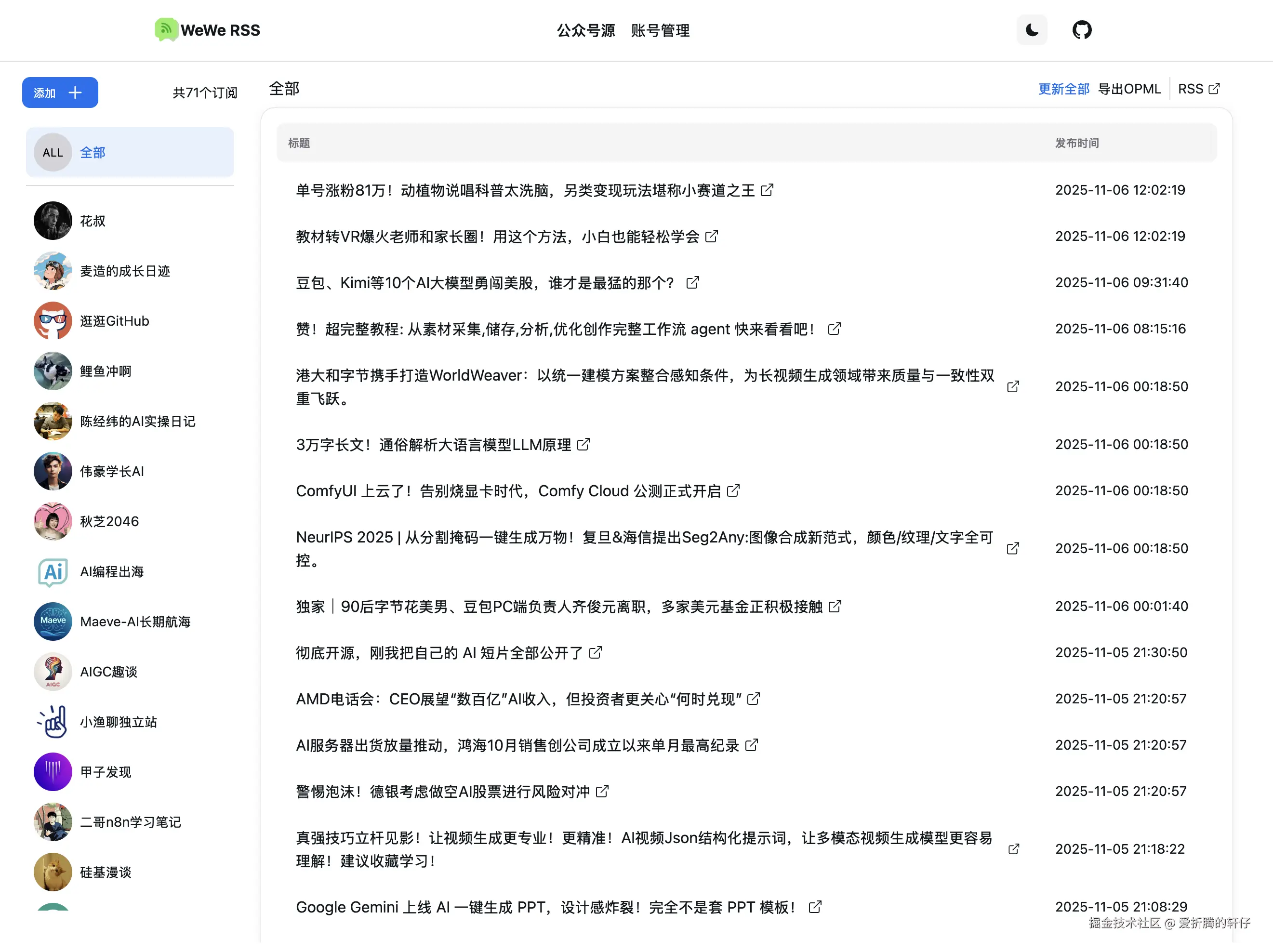 爱折腾的轩仔于2025-11-06 18:34发布的图片