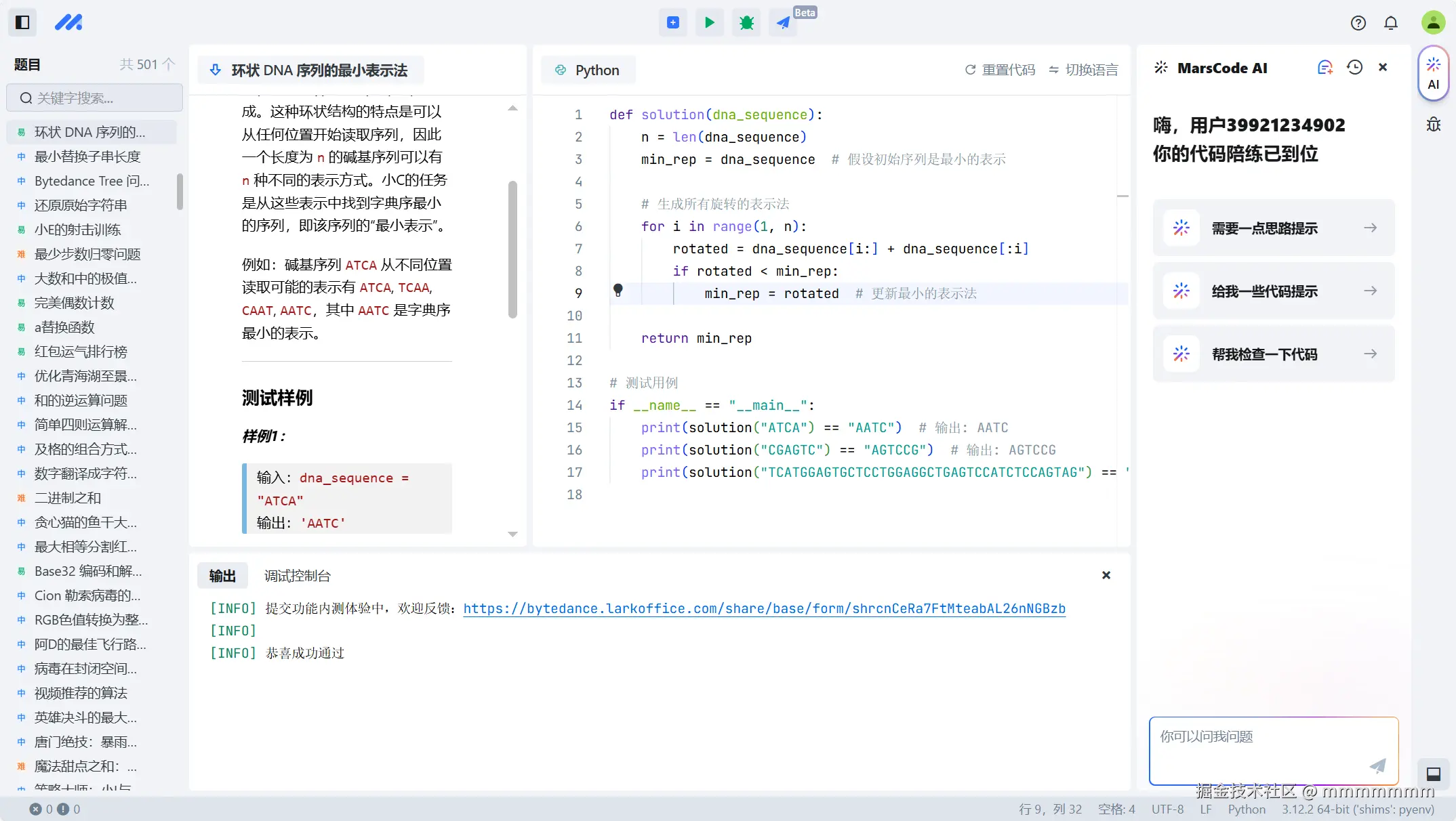 mmmmmmm于2024-11-01 10:45发布的图片