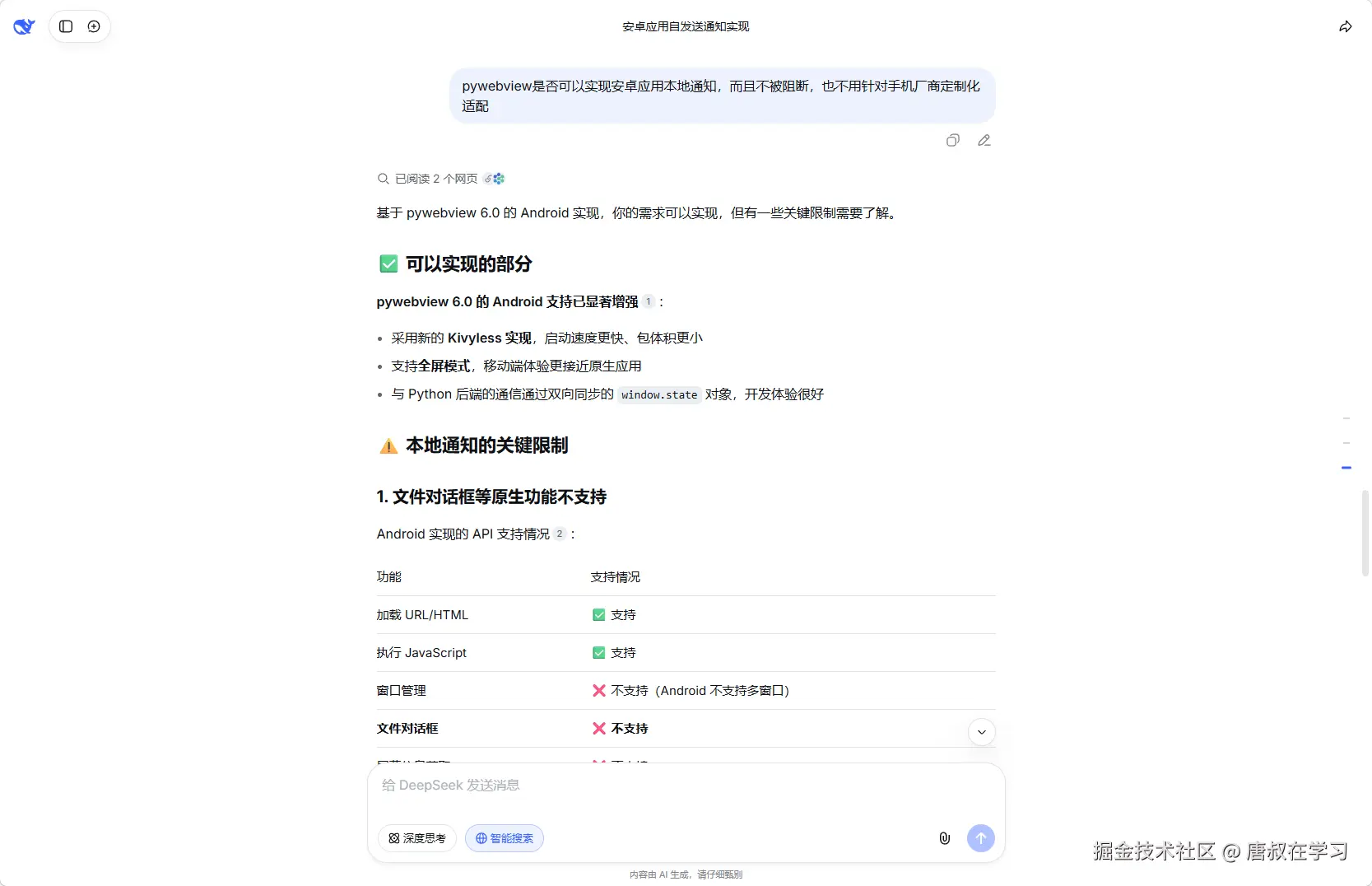 唐叔在学习于2026-03-24 20:16发布的图片