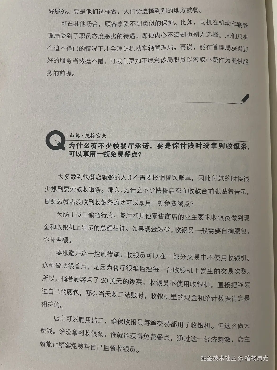 植物昂光于2026-10-12 12:45发布的图片