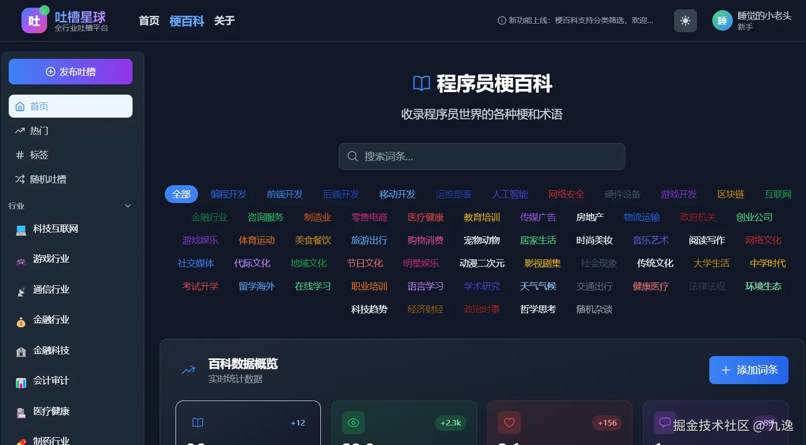 九逸于2025-09-29 12:57发布的图片