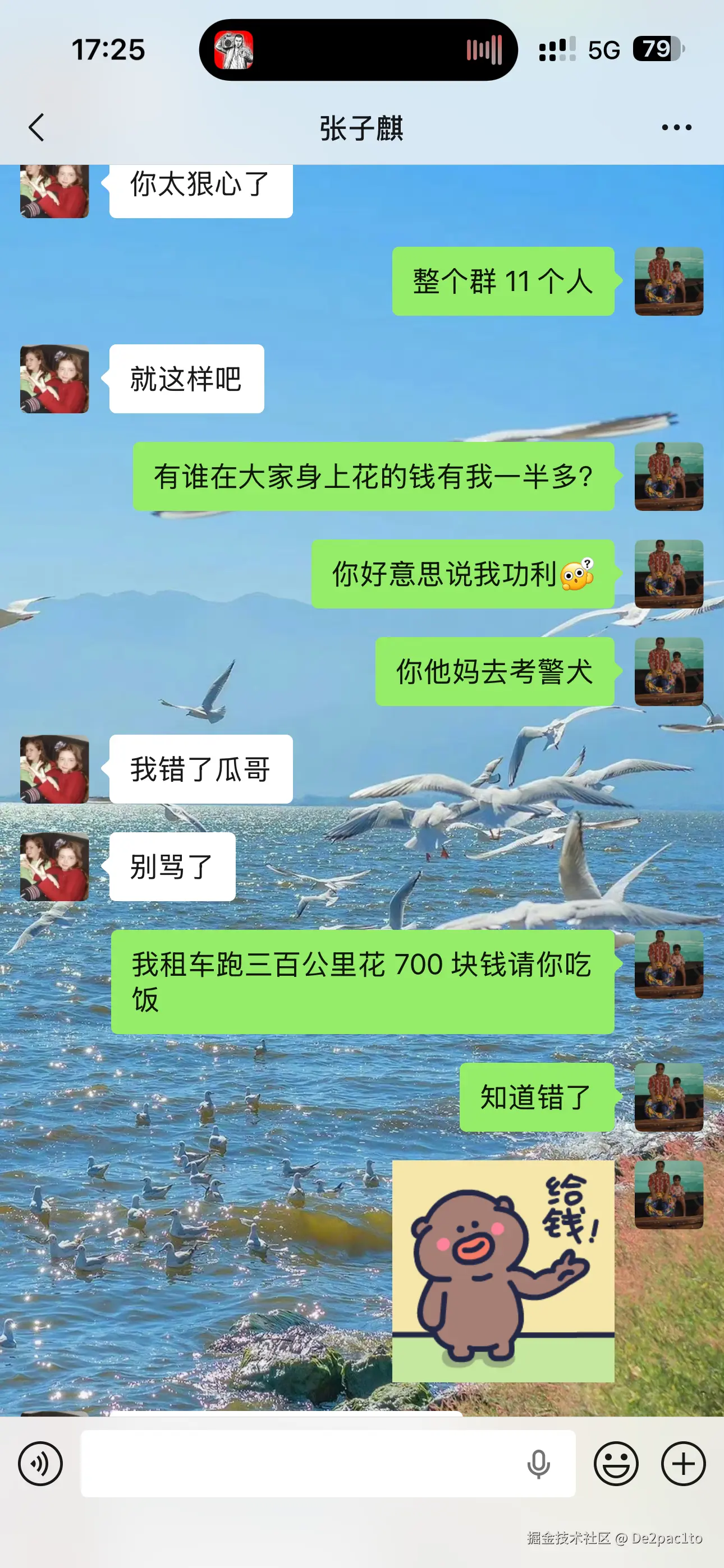 De2pac1to于2026-04-30 17:28发布的图片