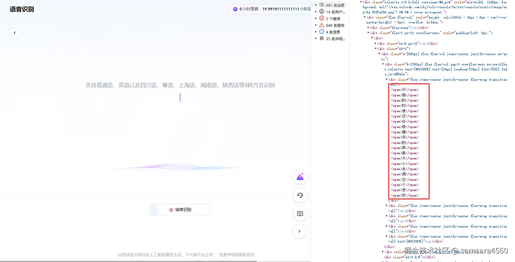 samsara4560于2026-01-26 16:12发布的图片