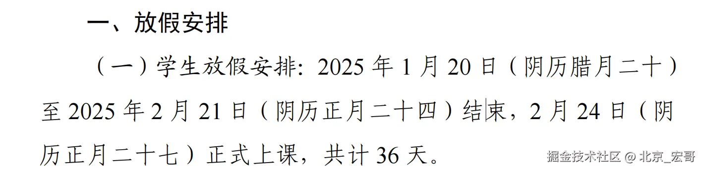 北京_宏哥于2025-01-06 10:58发布的图片