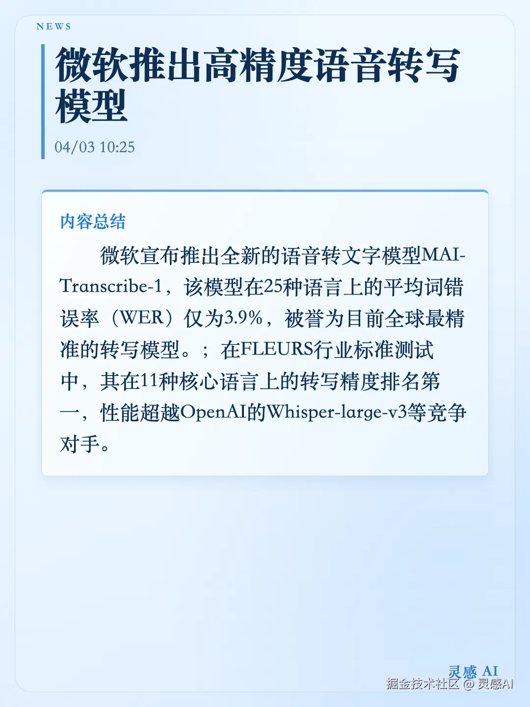 灵感AI于2026-04-04 12:47发布的图片