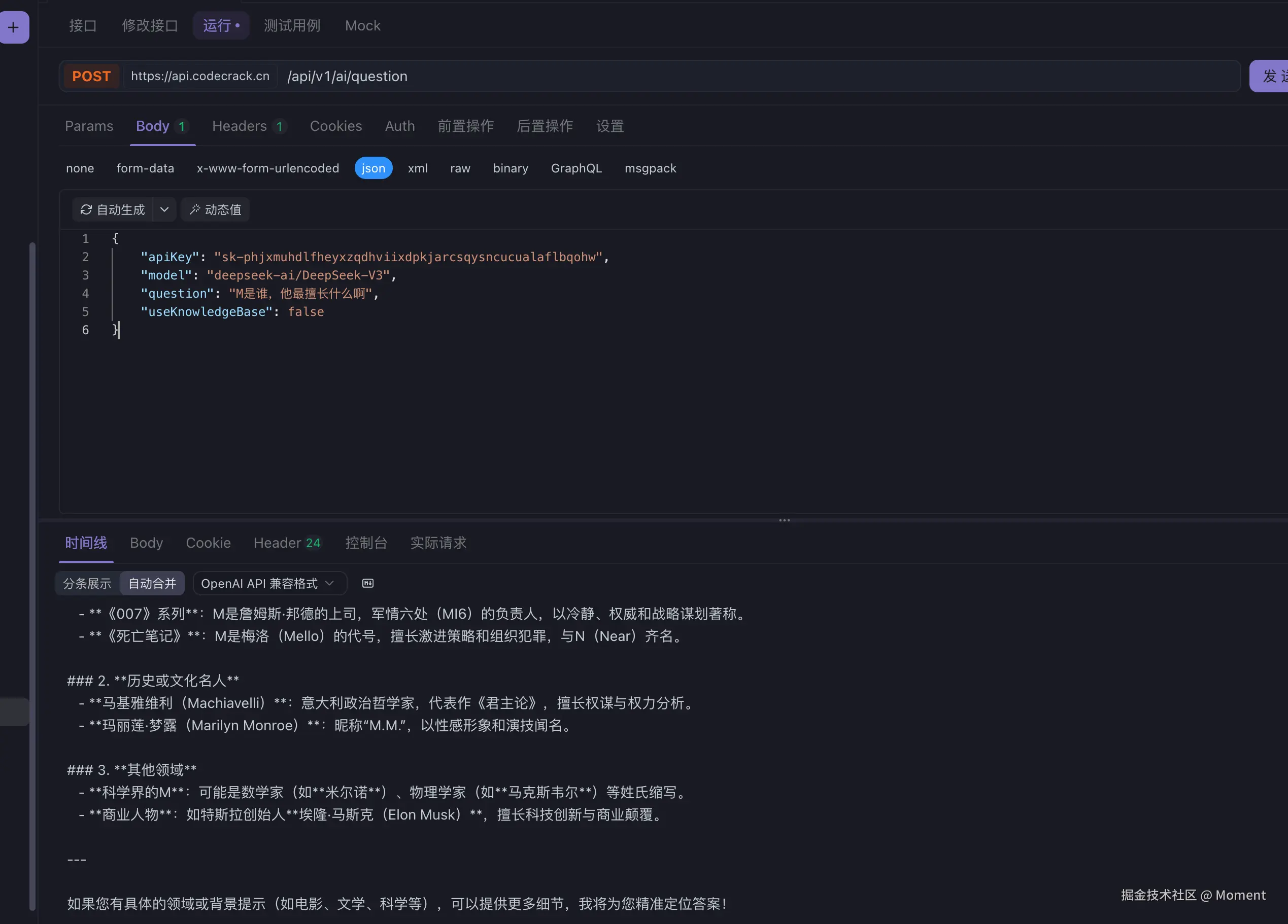 Moment于2025-09-01 10:09发布的图片