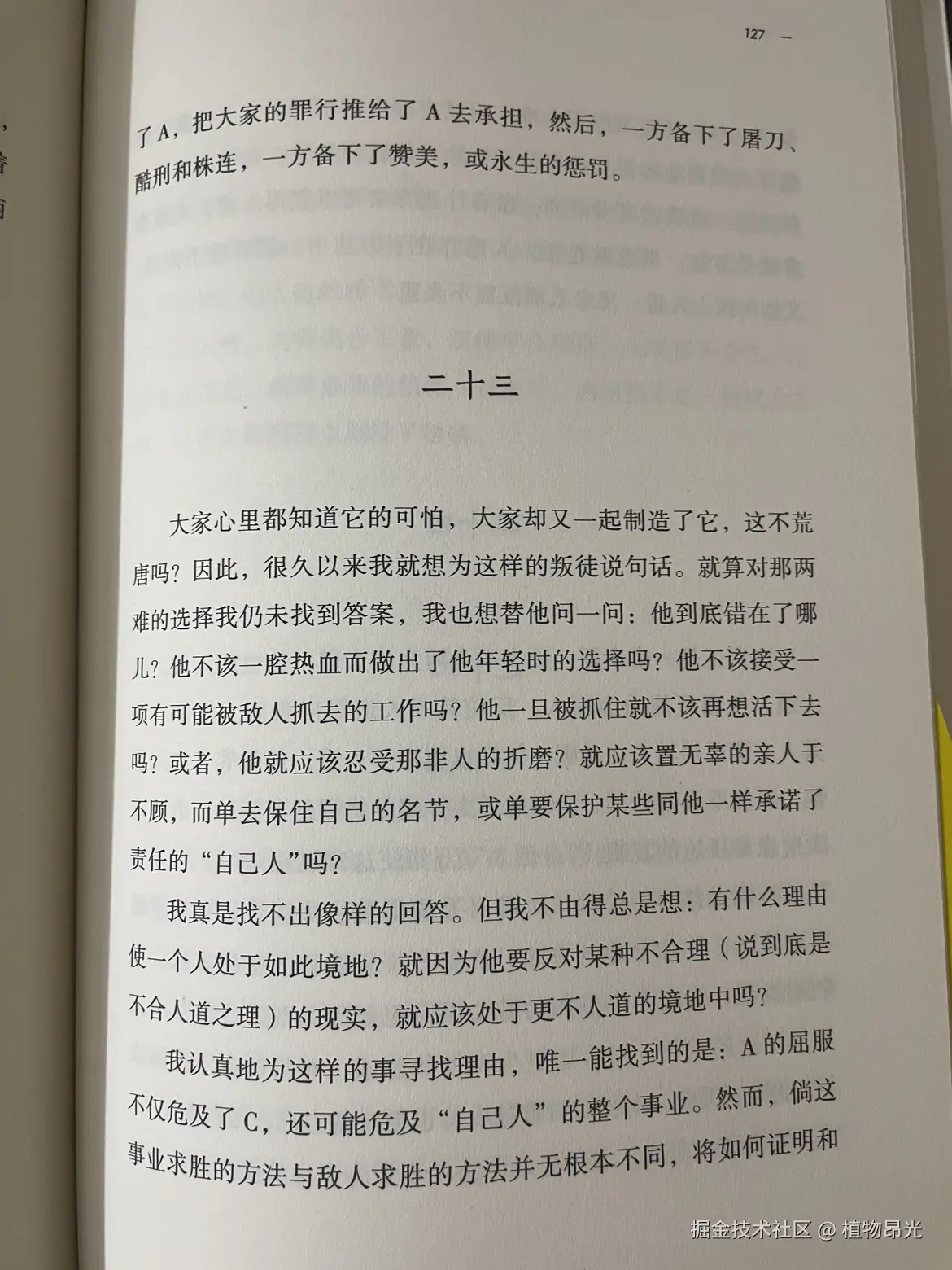 植物昂光于2026-05-20 21:30发布的图片