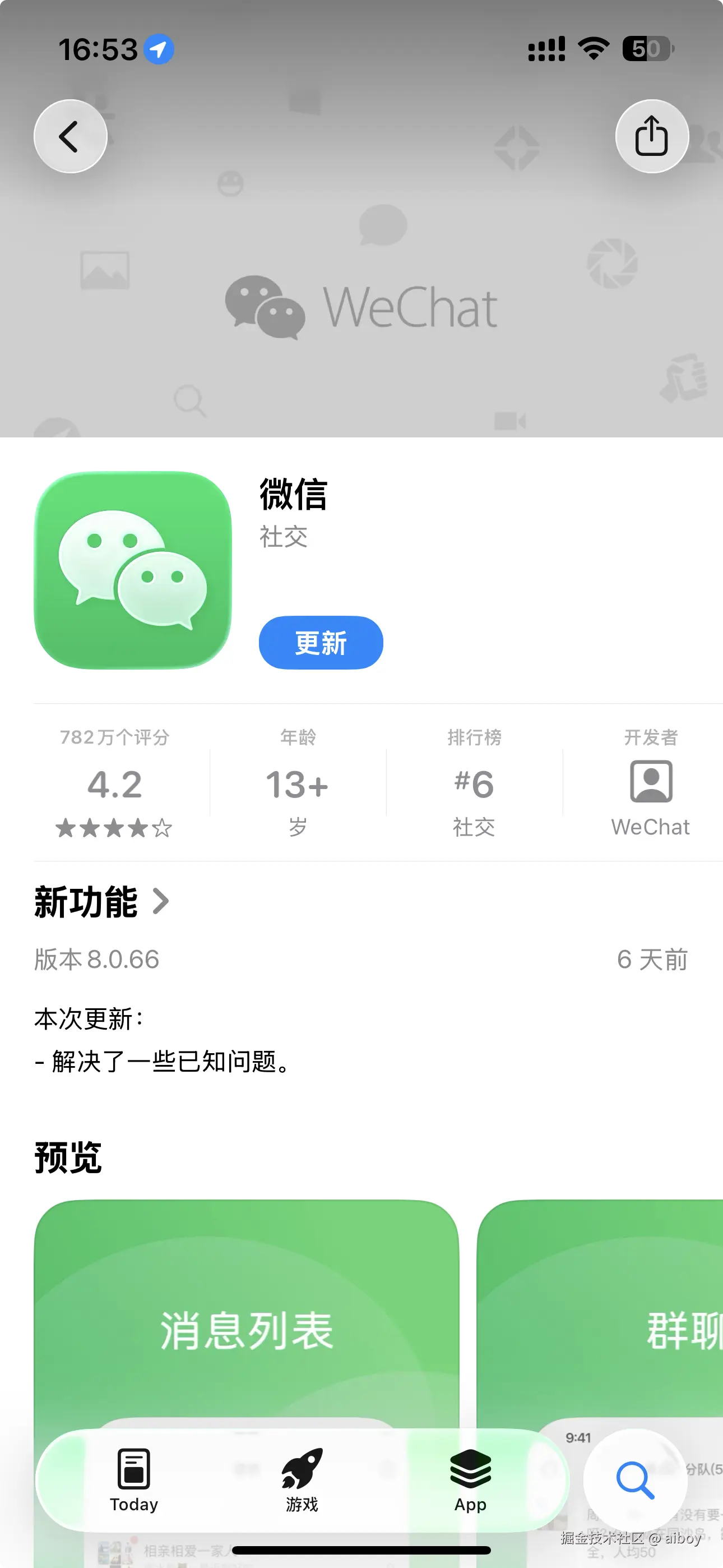 aiboy于2025-12-04 16:54发布的图片