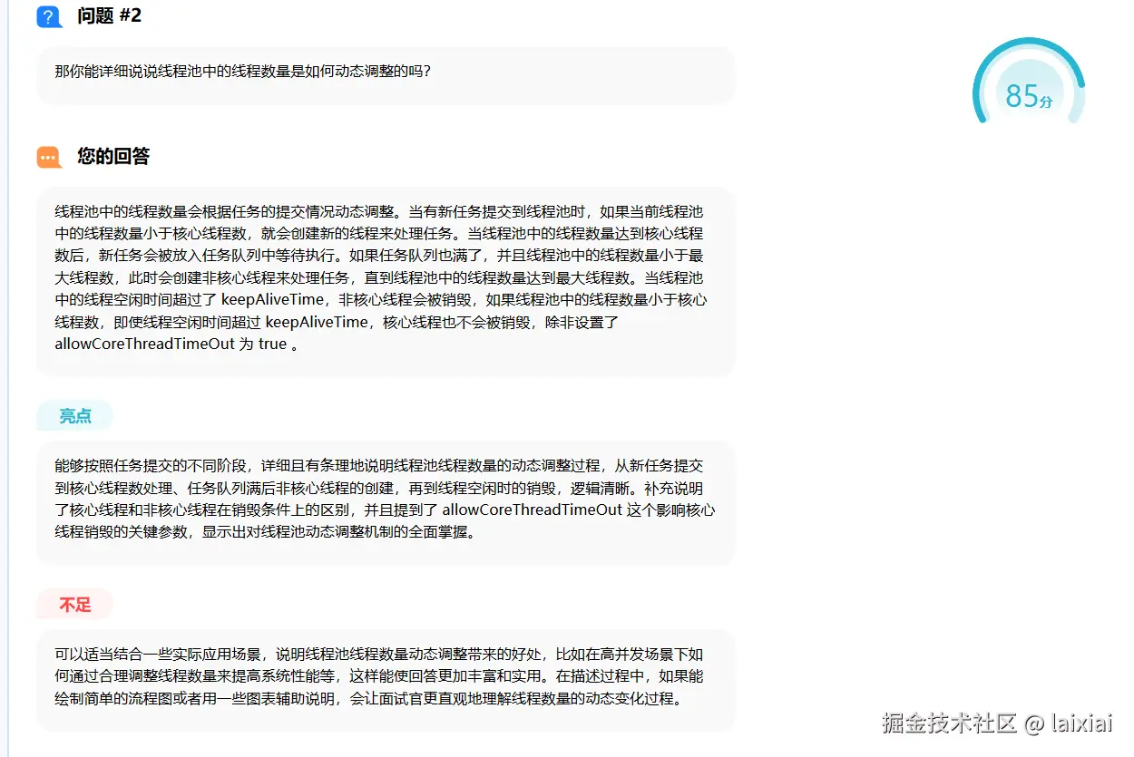 laixiai于2025-03-08 19:33发布的图片