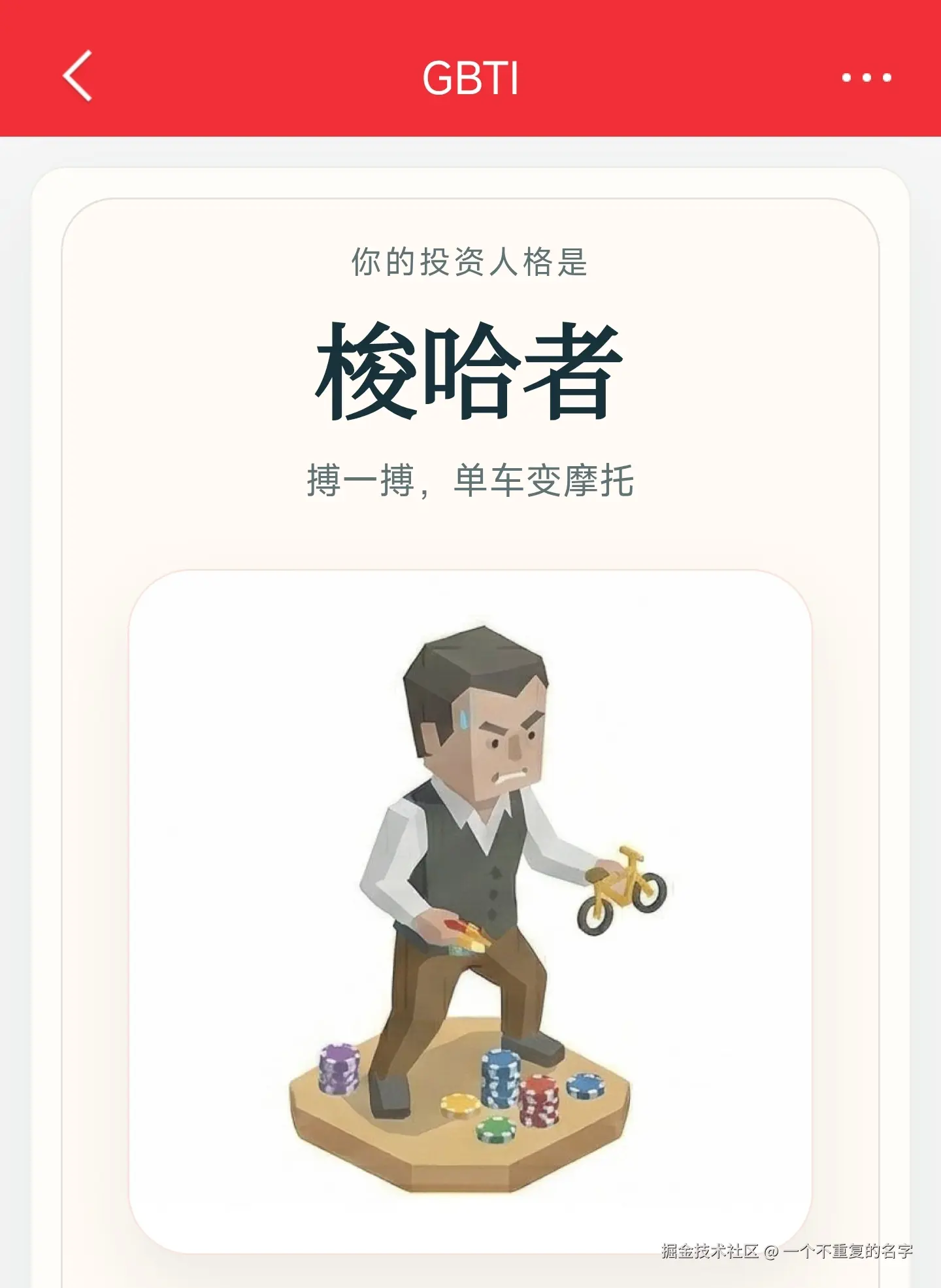 一个不重复的名字于2026-04-10 15:01发布的图片