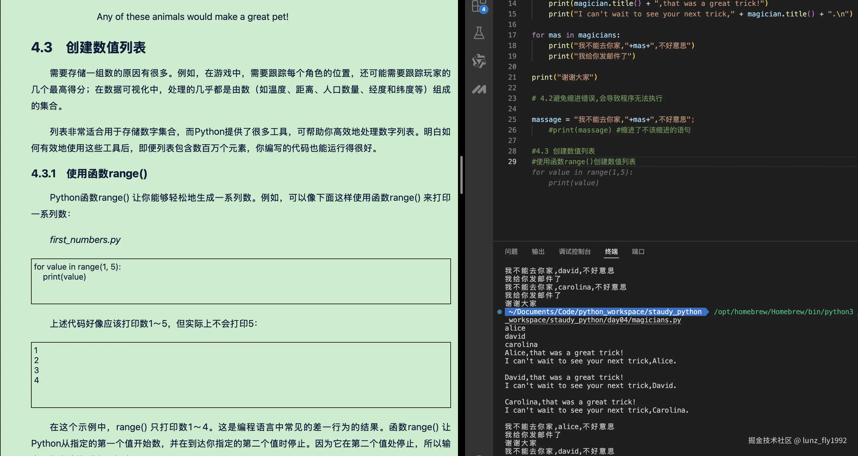 lunz_fly1992于2024-12-26 08:43发布的图片