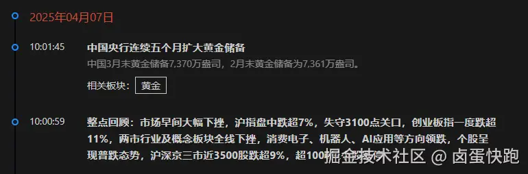 卤蛋快跑于2025-04-07 10:09发布的图片