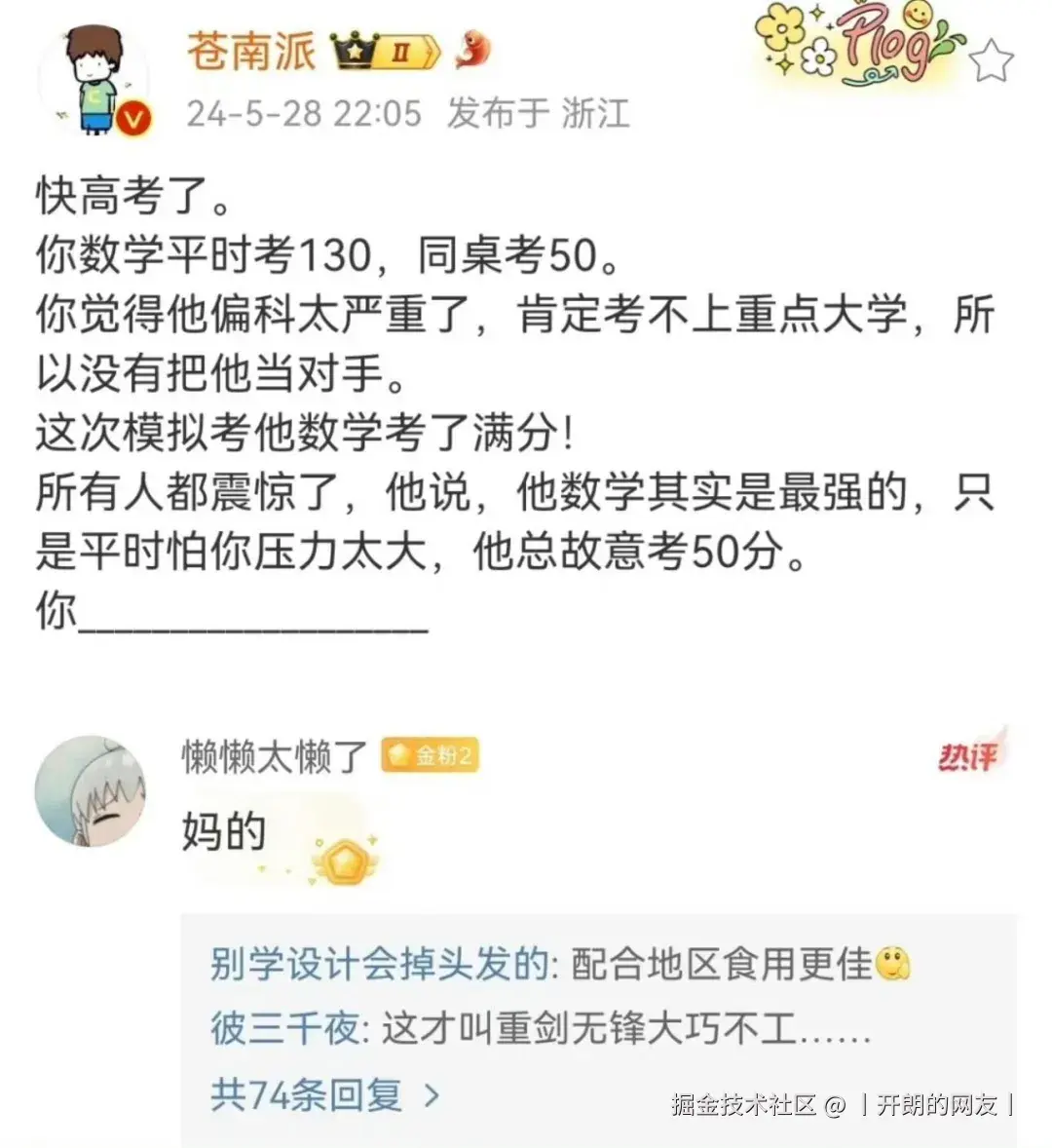 丨开朗的网友丨于2025-05-09 10:56发布的图片