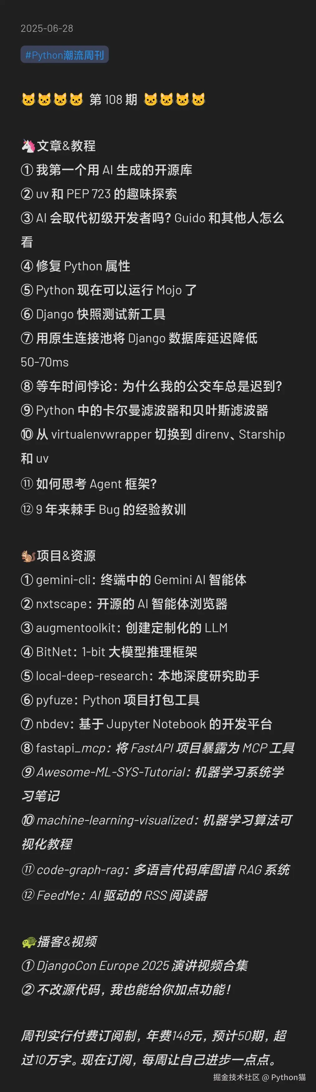 Python猫于2025-06-28 22:03发布的图片