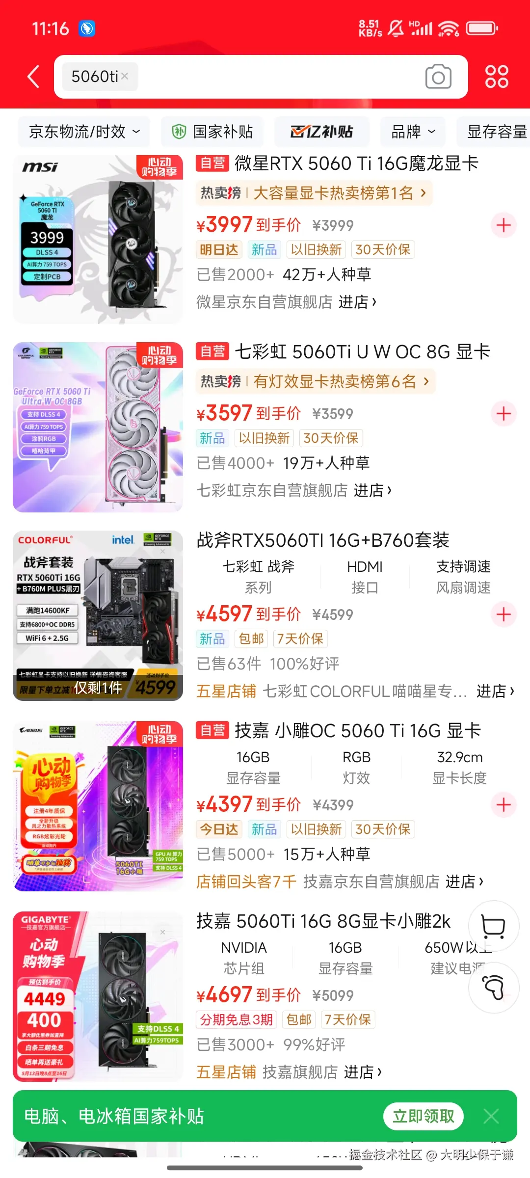 大明少保于谦于2025-05-14 11:19发布的图片