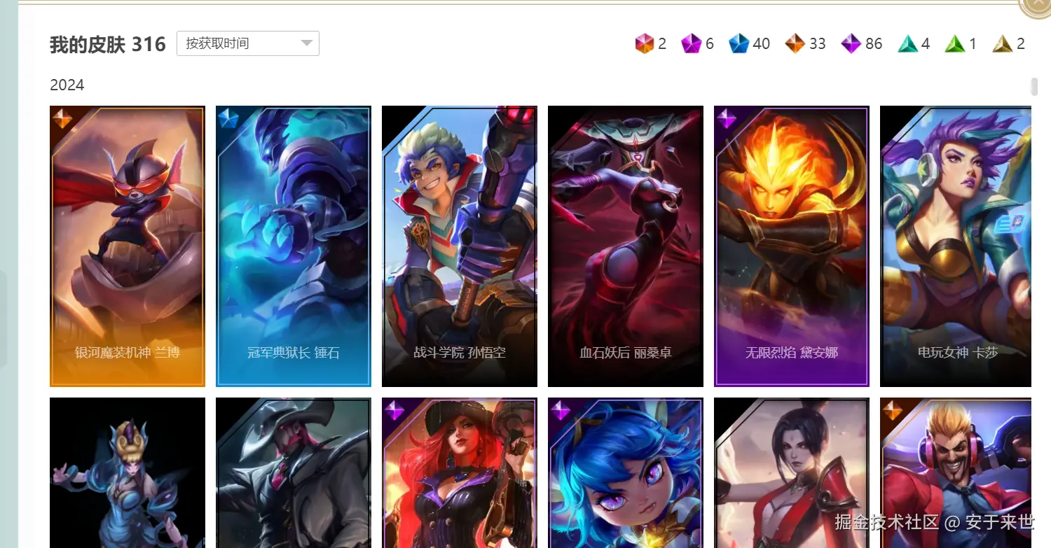 安于来世于2024-09-29 16:10发布的图片