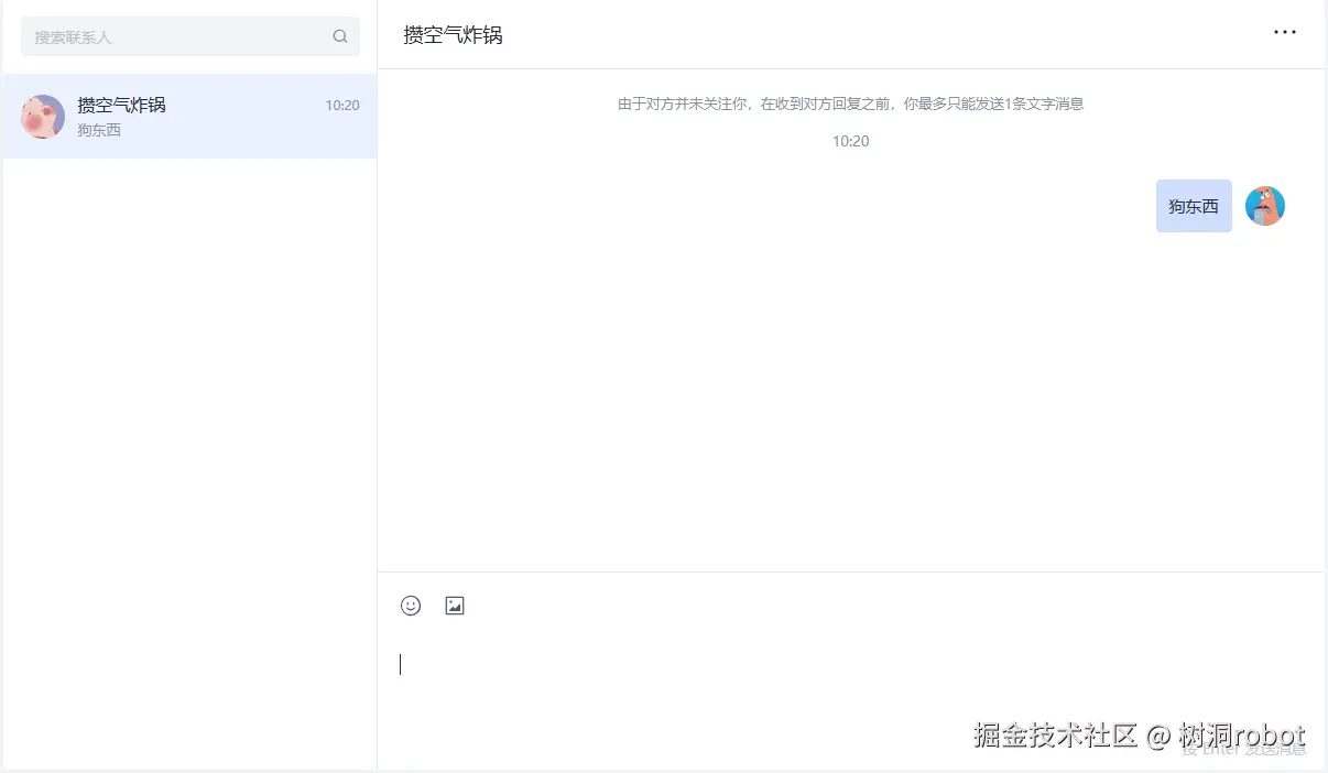 树洞robot于2025-01-09 10:20发布的图片