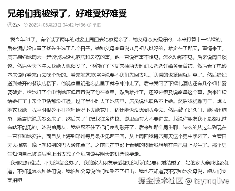 tsymqlive于2025-06-23 12:11发布的图片