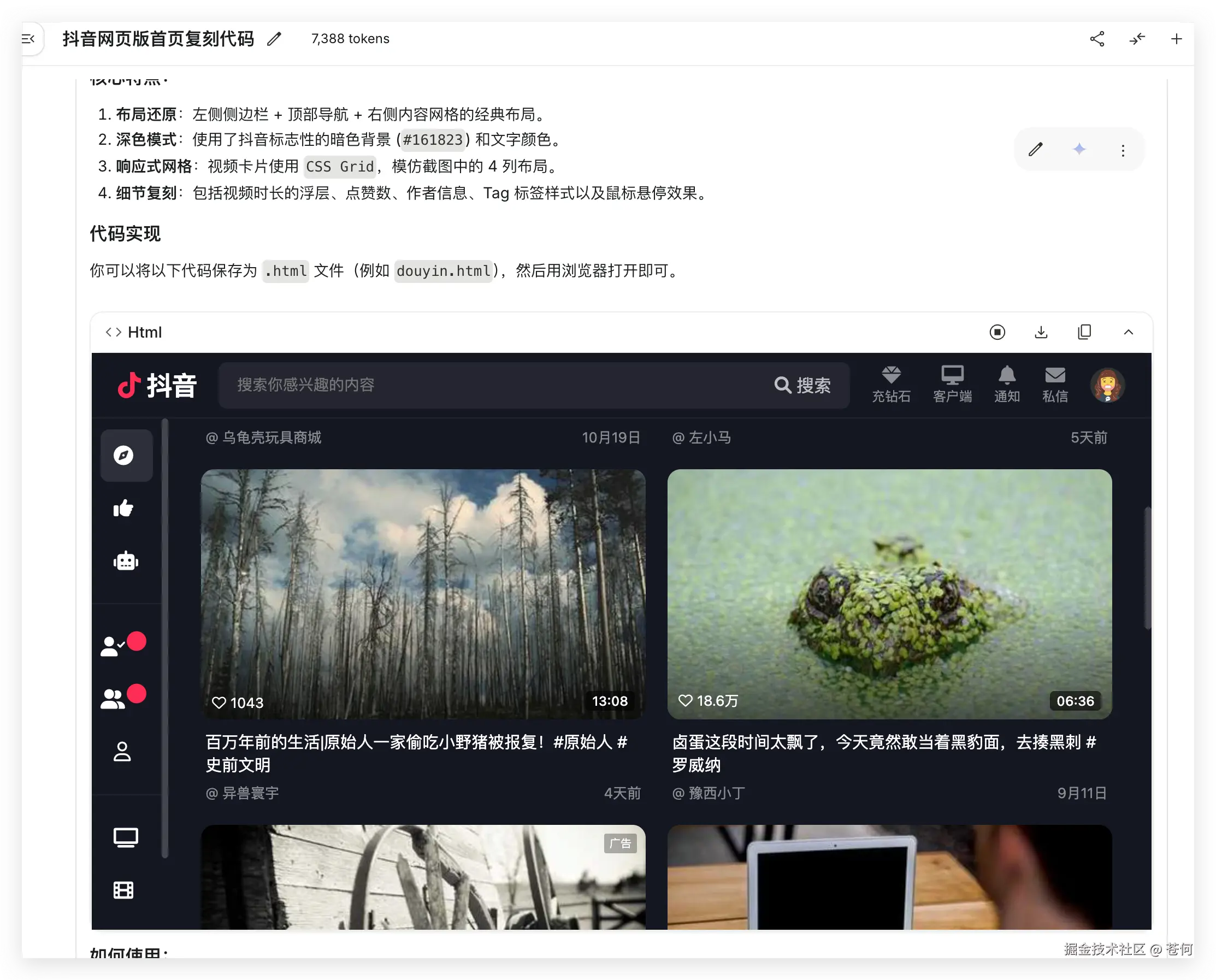 苍何于2025-11-18 23:55发布的图片