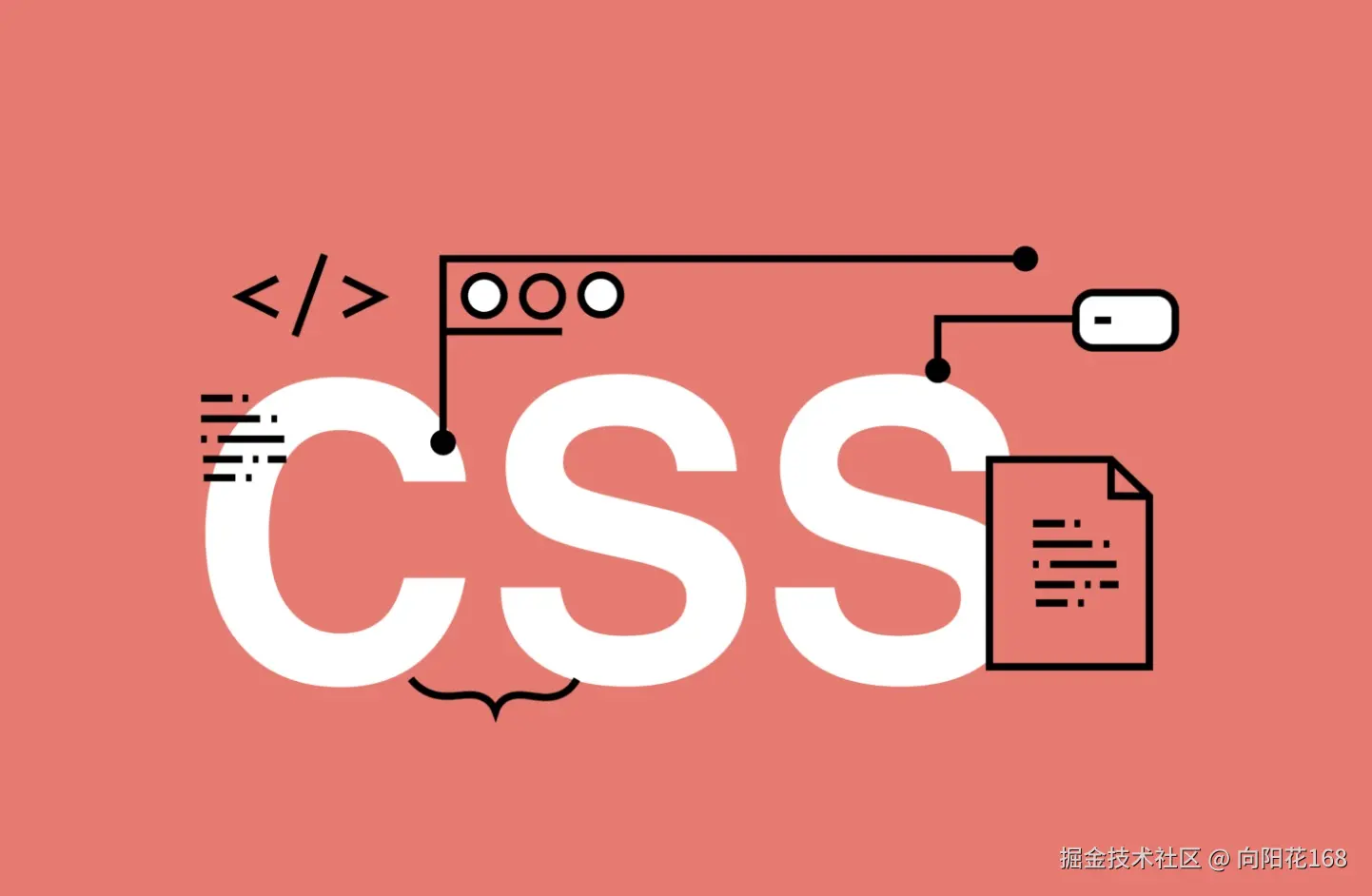 重学CSS专栏