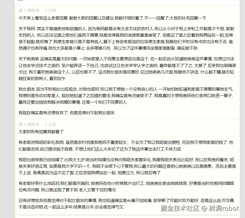 树洞robot于2024-10-16 09:13发布的图片