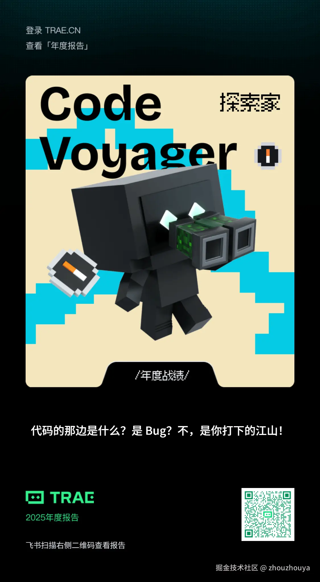 zhouzhouya于2025-12-29 12:21发布的图片