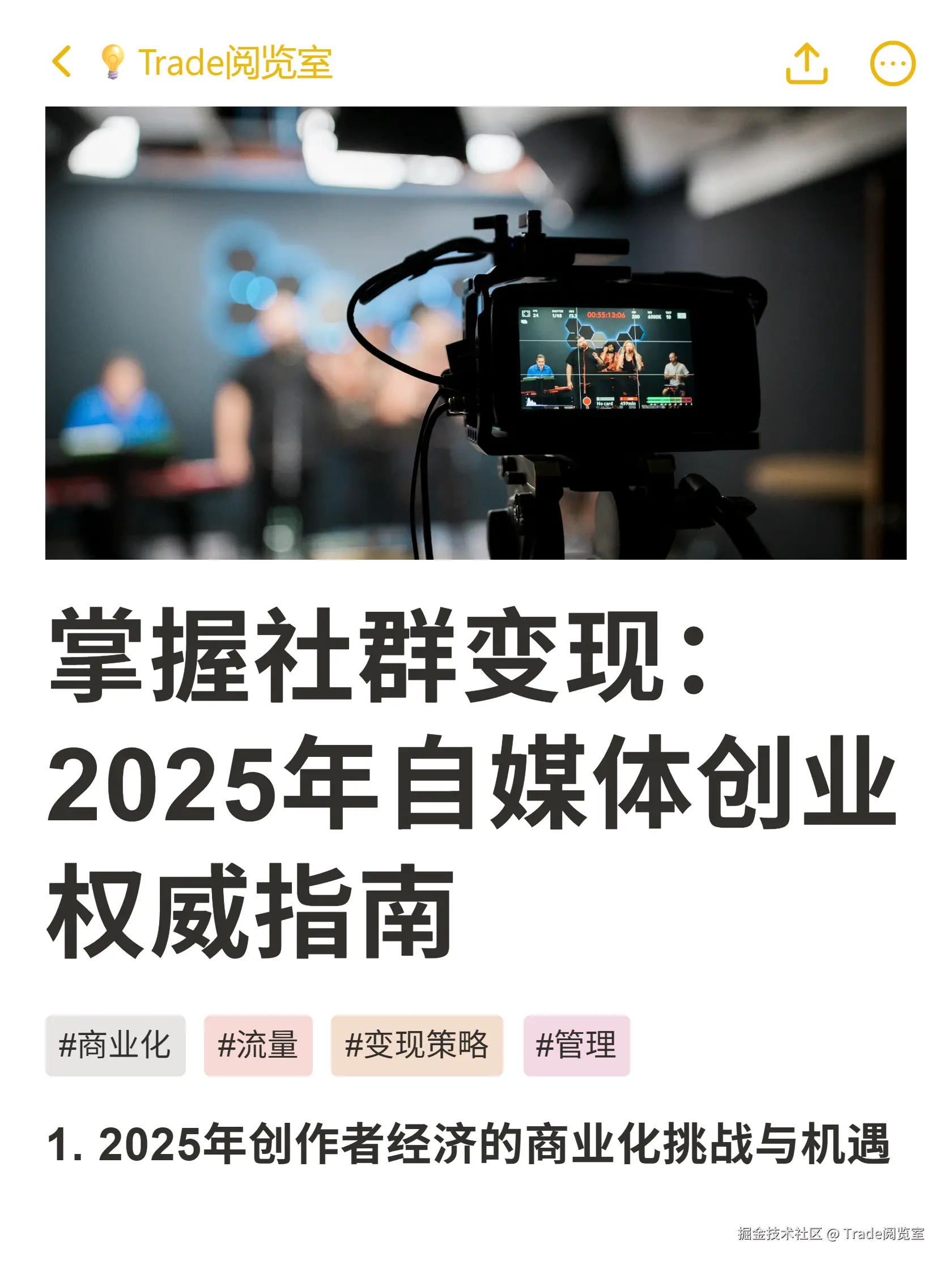 Trade阅览室于2025-10-18 23:08发布的图片