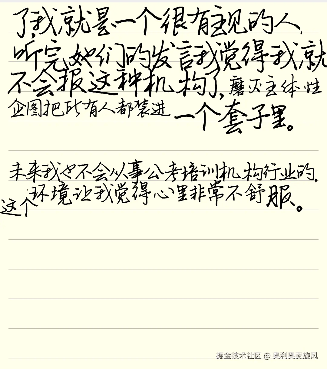 奥利奥麦旋风于2026-10-03 16:03发布的图片