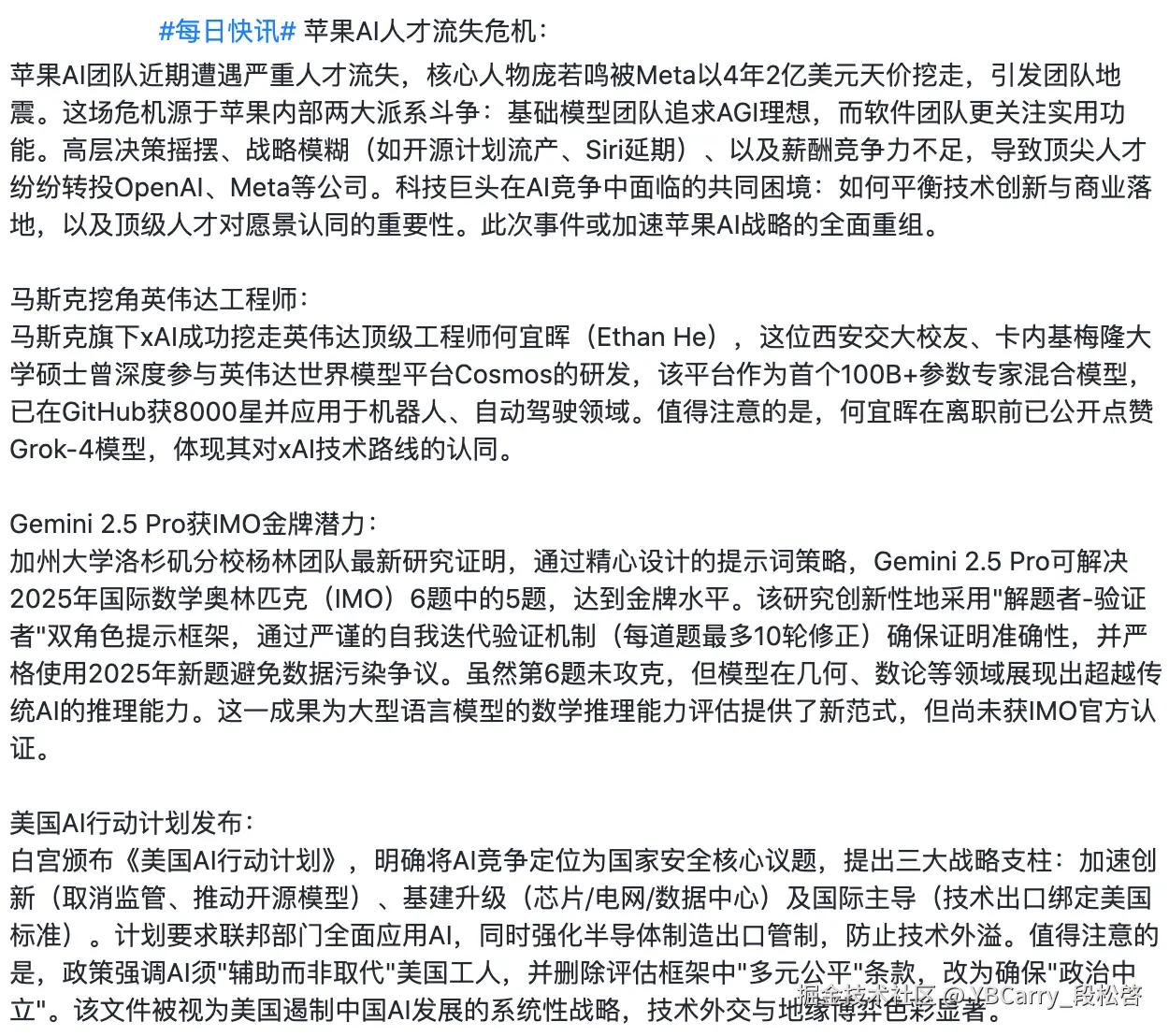 YBCarry_段松啓于2025-07-25 06:21发布的图片
