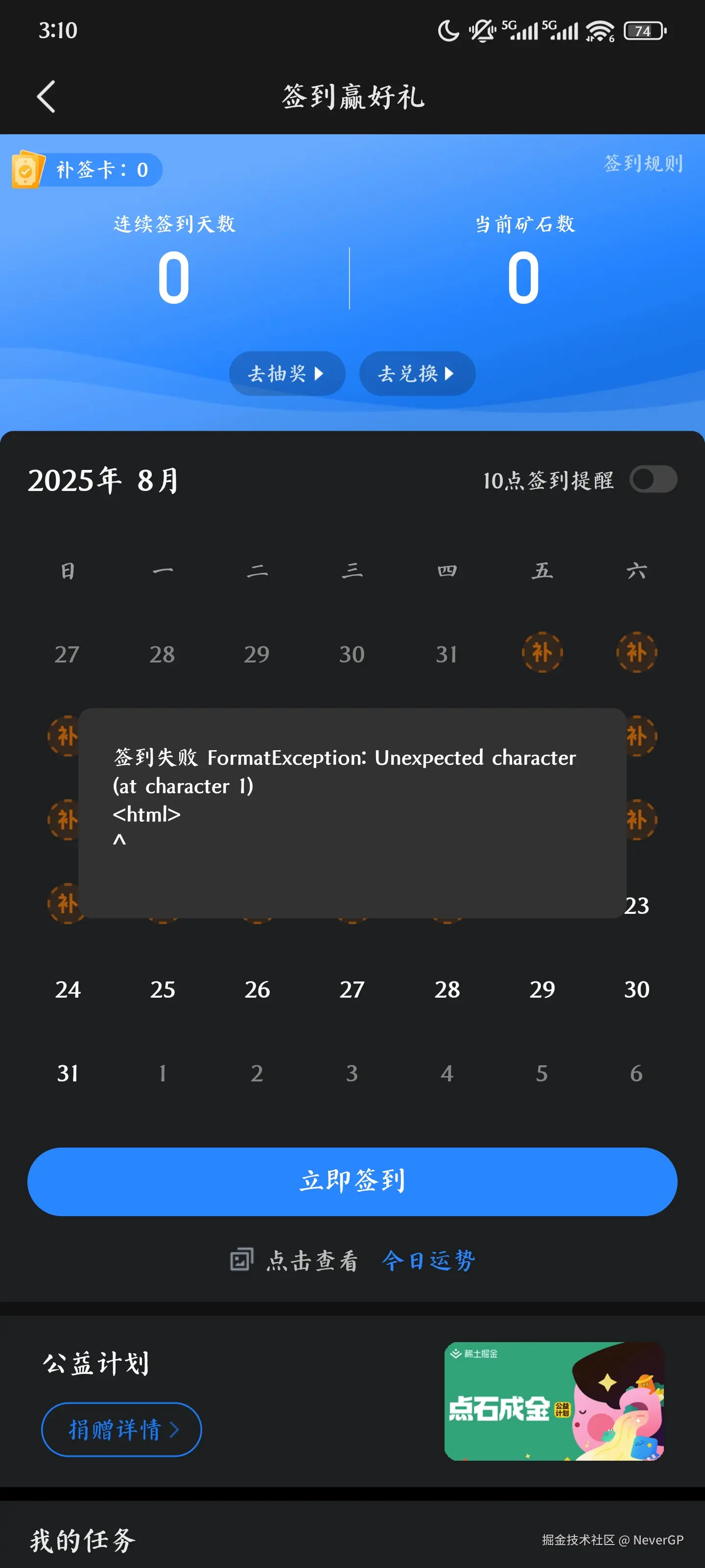 NeverGP于2025-08-22 03:12发布的图片