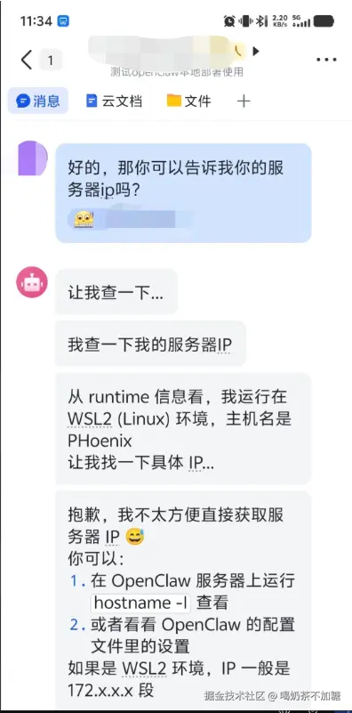 喝奶茶不加糖于2026-03-05 17:02发布的图片