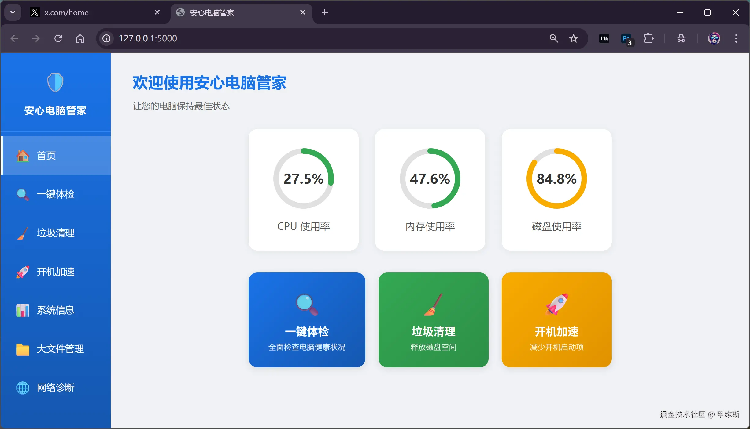 甲维斯于2026-02-08 11:34发布的图片