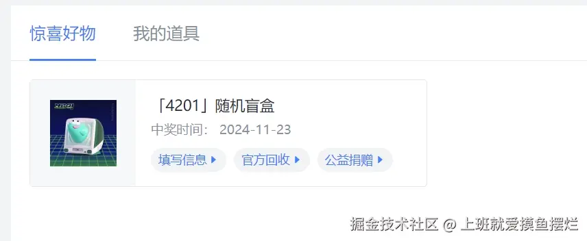 上班就爱摸鱼摆烂于2024-11-23 15:48发布的图片
