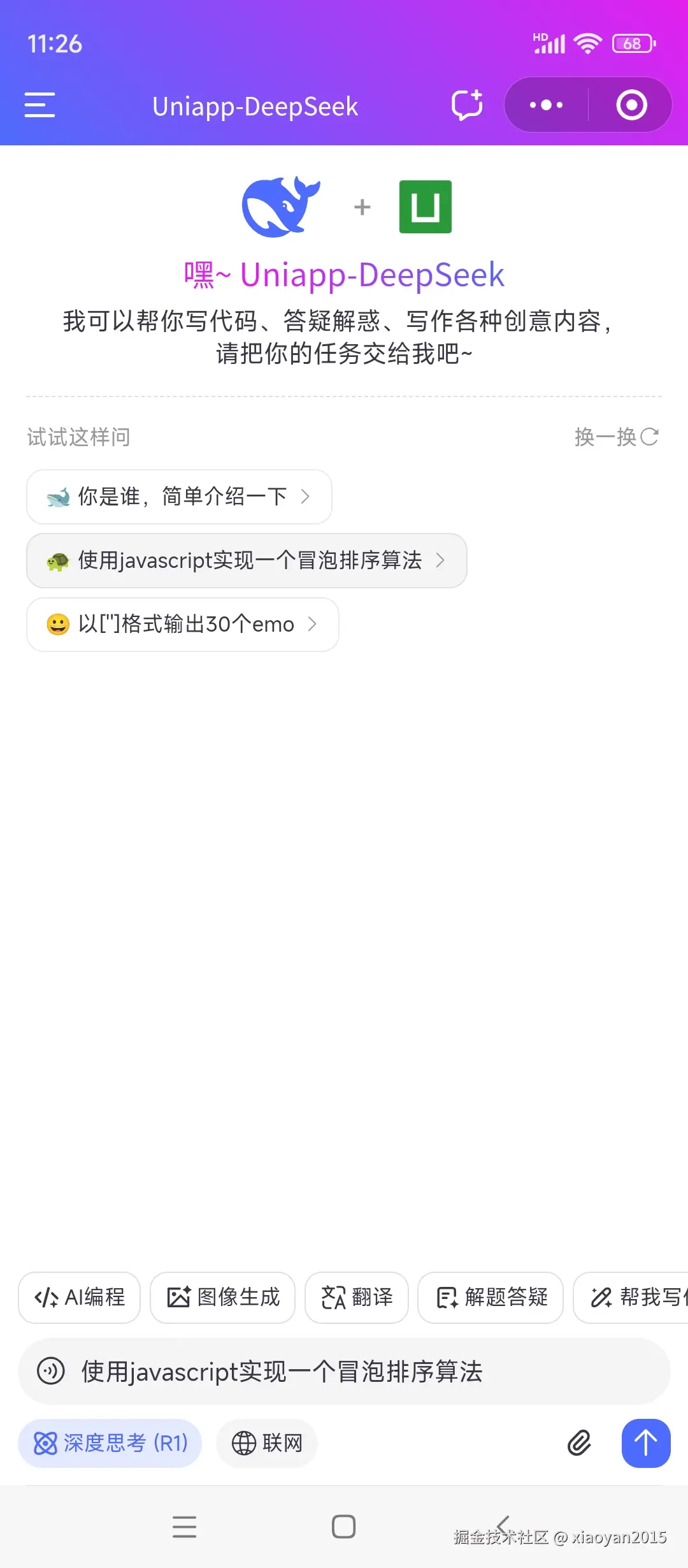 xiaoyan2015于2025-04-27 03:51发布的图片