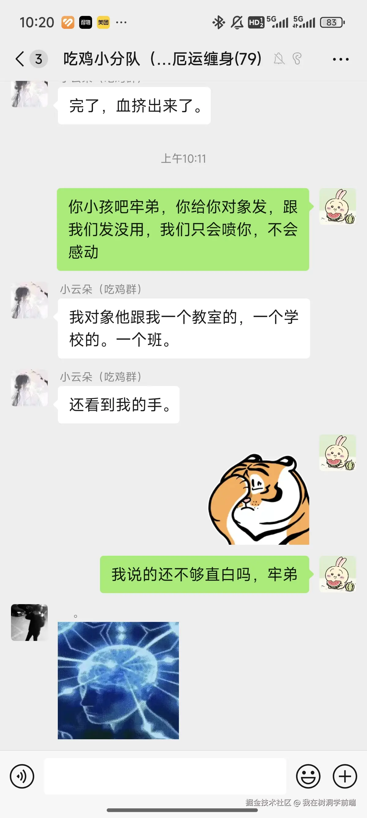 我在树洞学前端于2025-05-13 10:22发布的图片