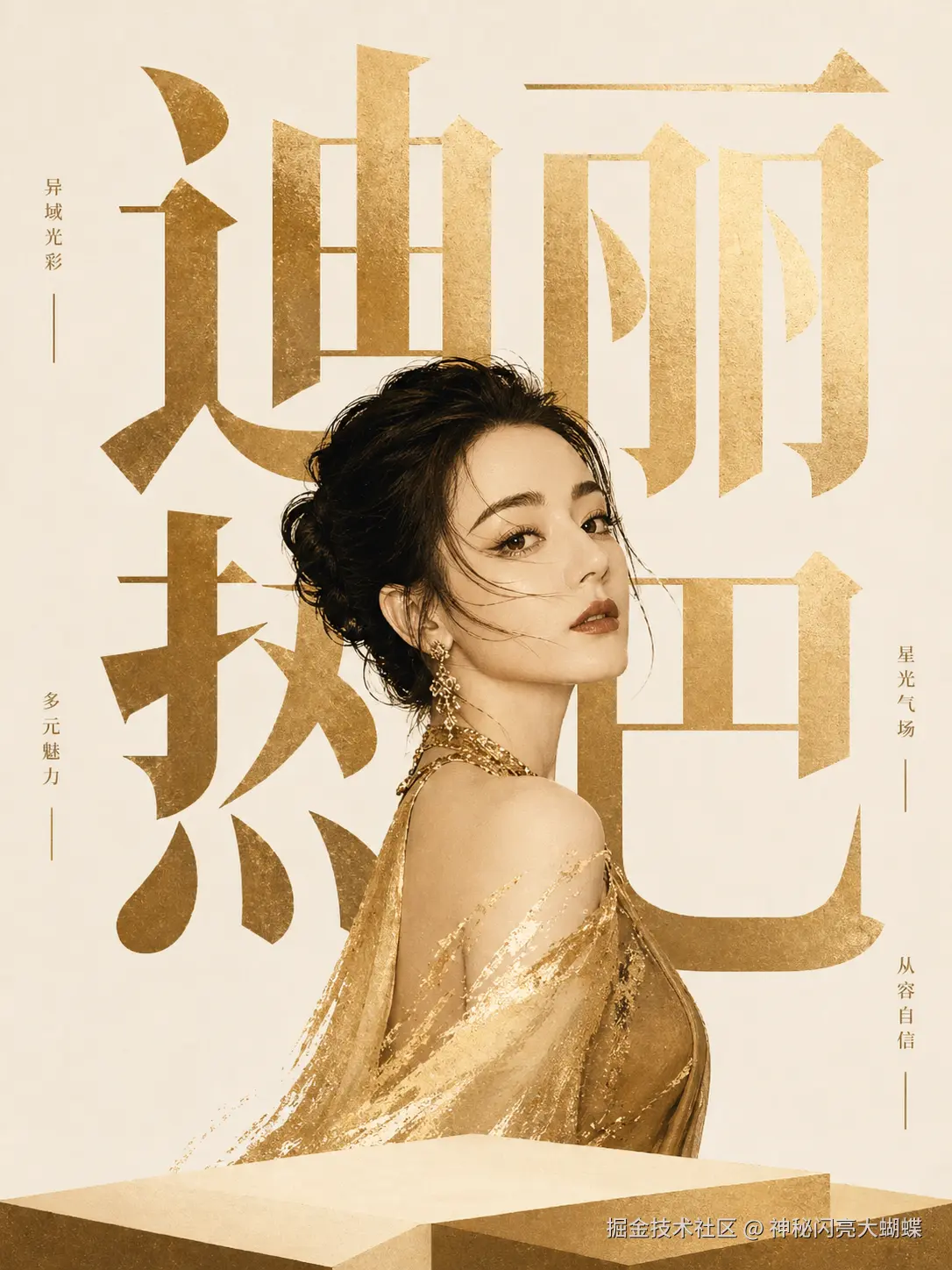 神秘闪亮大蝴蝶于2026-04-29 13:45发布的图片