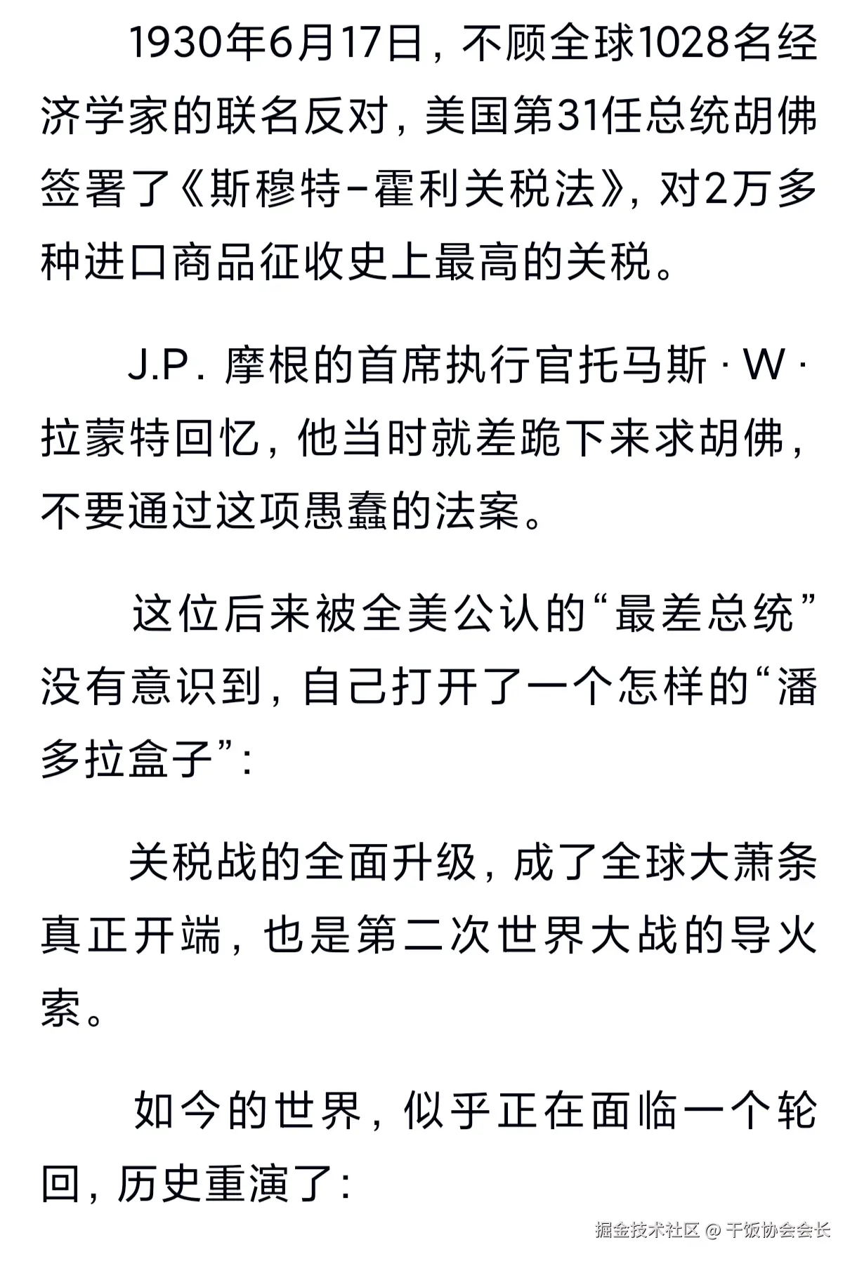干饭协会会长于2025-04-07 12:46发布的图片
