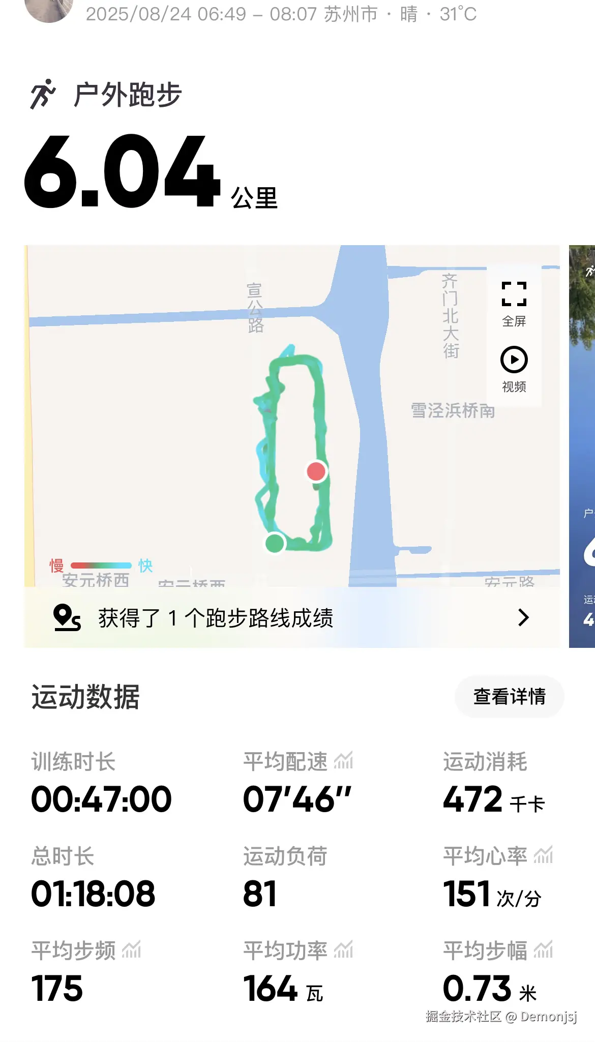 Demonjsj于2025-09-01 01:50发布的图片