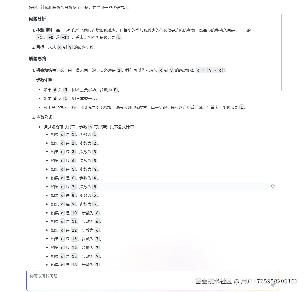 用户1725958200163于2024-11-09 01:39发布的图片