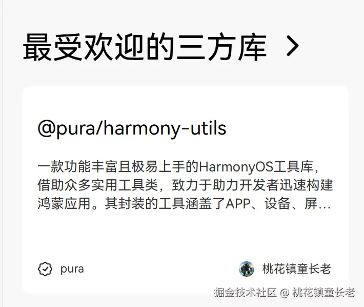 HarmonyOS