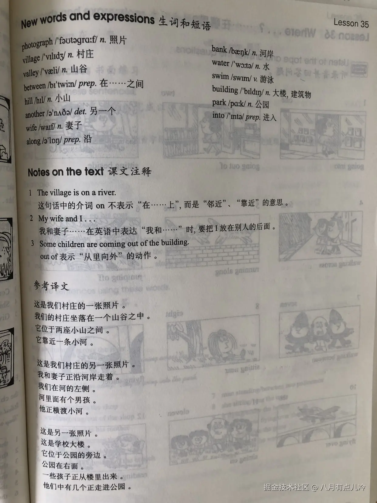 八月有点儿冷于2025-06-03 11:01发布的图片