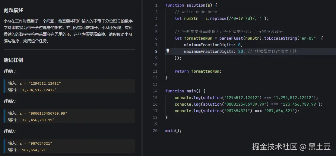 黑土豆于2024-12-07 13:09发布的图片
