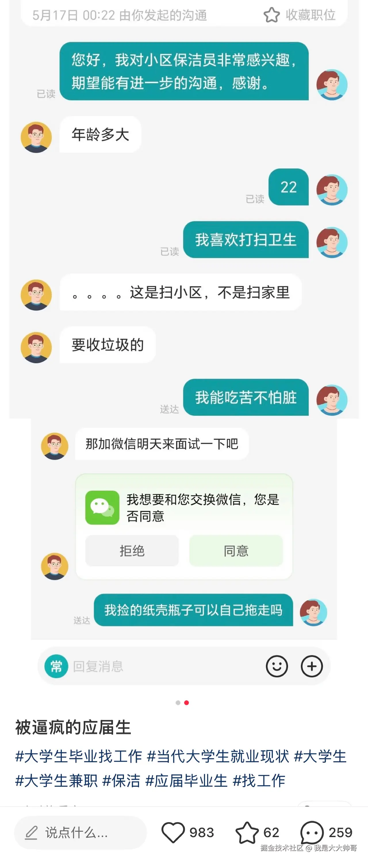 我是大大帅哥于2026-06-08 02:09发布的图片