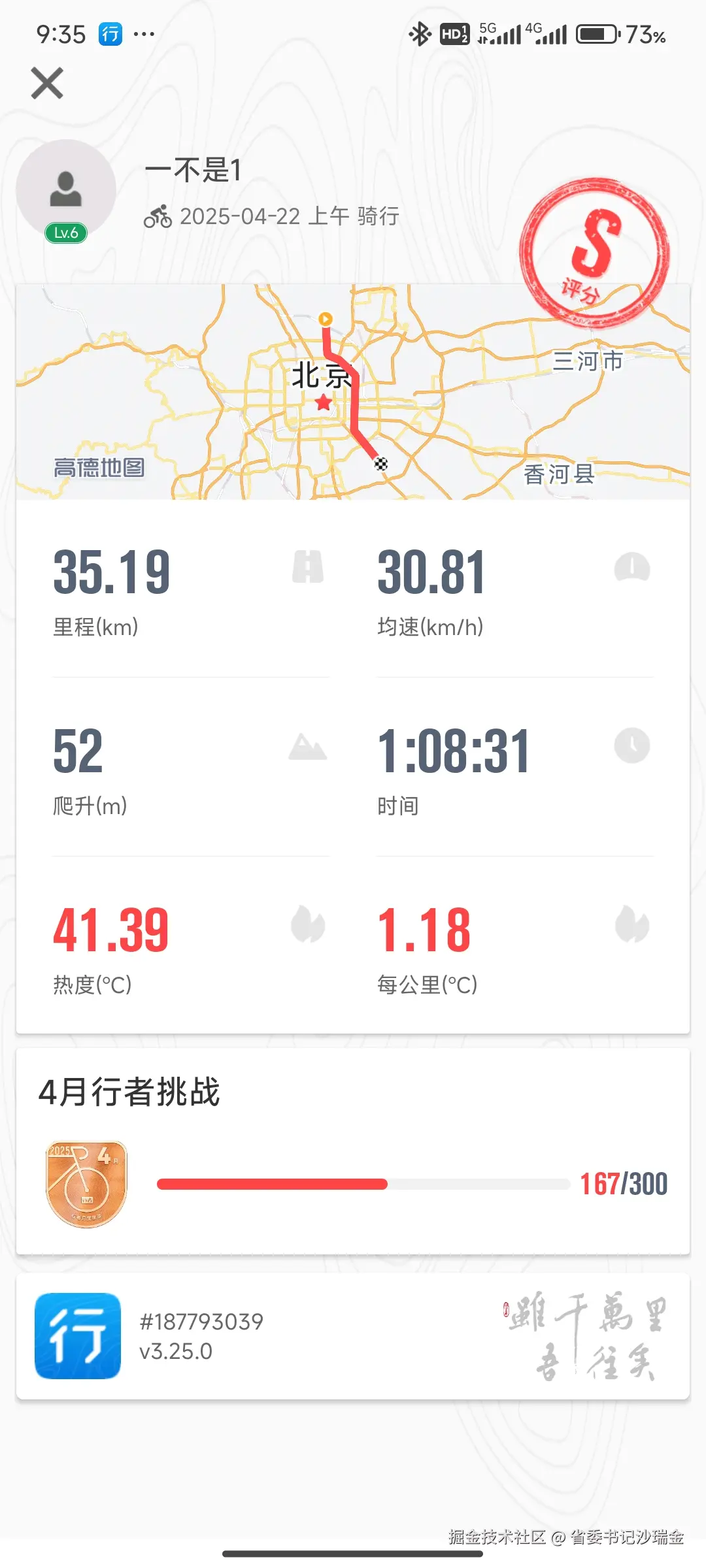 省委书记沙瑞金于2025-04-22 10:24发布的图片