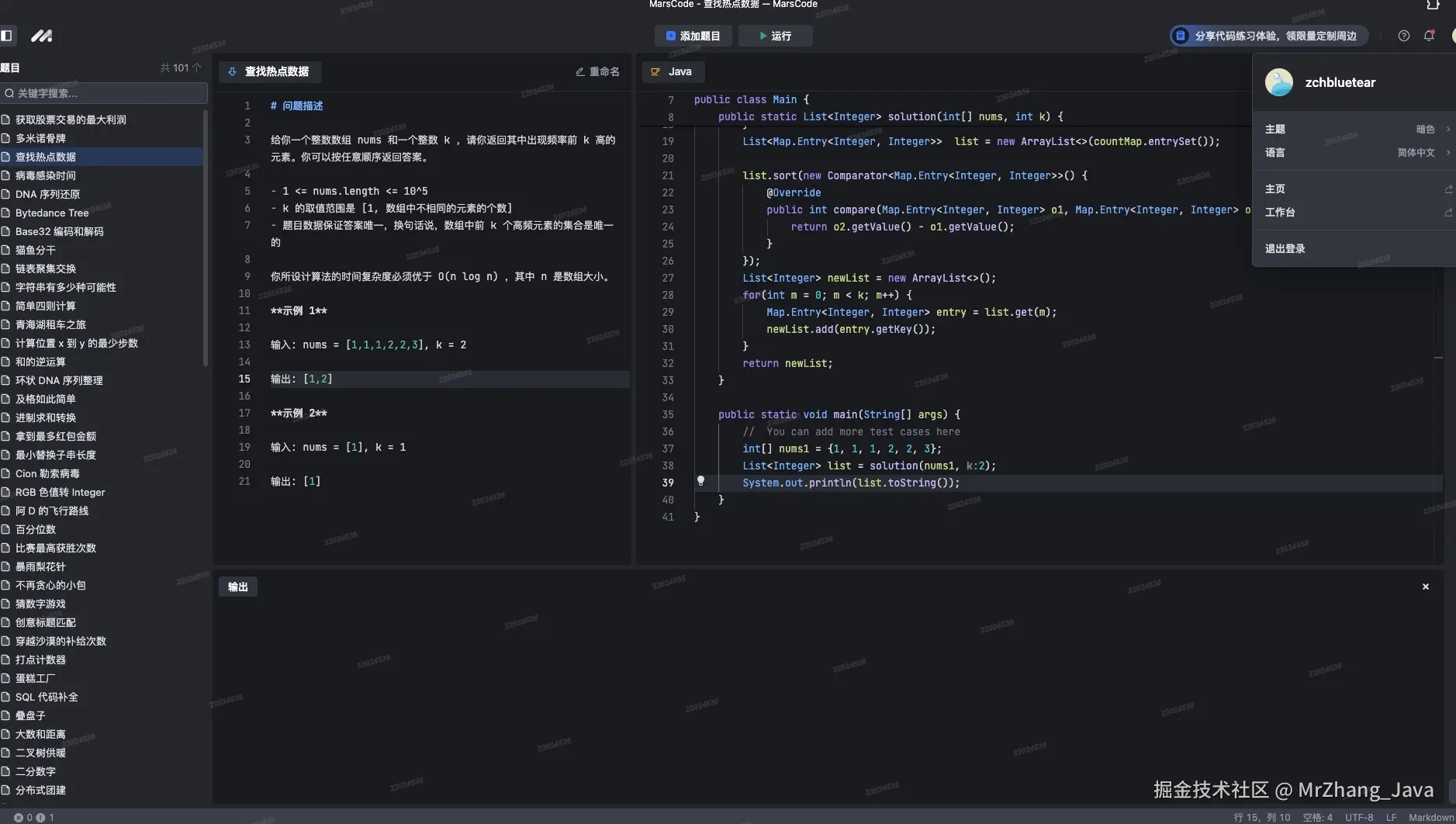 MrZhang_Java于2024-09-09 16:16发布的图片